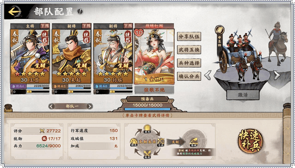 秦皇汉武九游版 v1.3.9安卓版