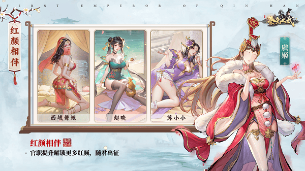 秦皇汉武九游版 v1.3.9安卓版