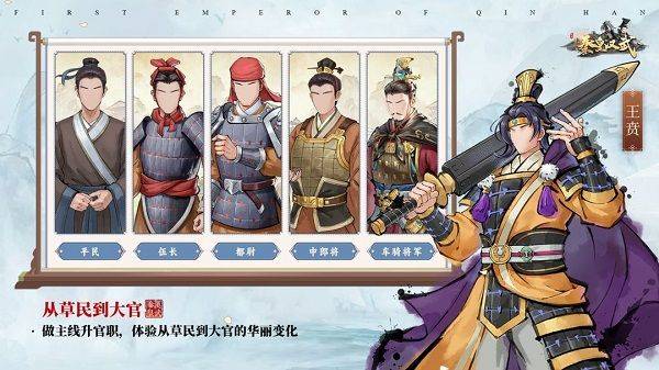 秦皇汉武九游版 v1.3.9安卓版
