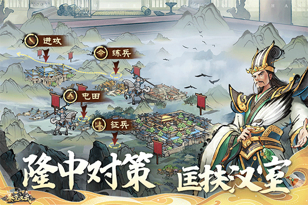 秦皇汉武九游版 v1.3.9安卓版