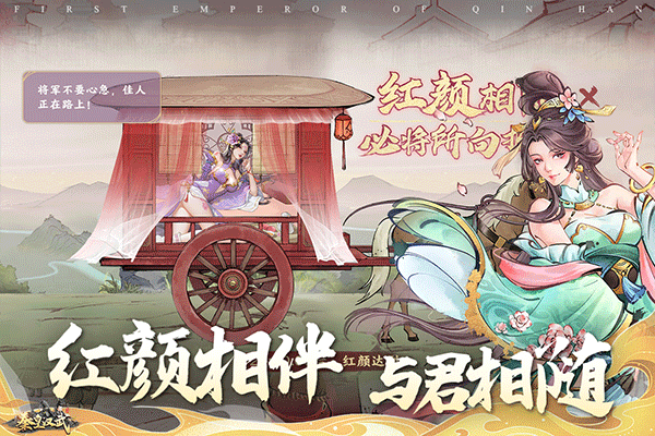 秦皇汉武九游版 v1.3.9安卓版