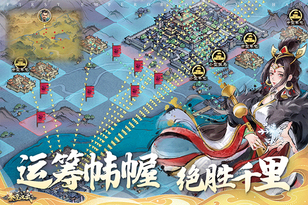 秦皇汉武九游版 v1.3.9安卓版