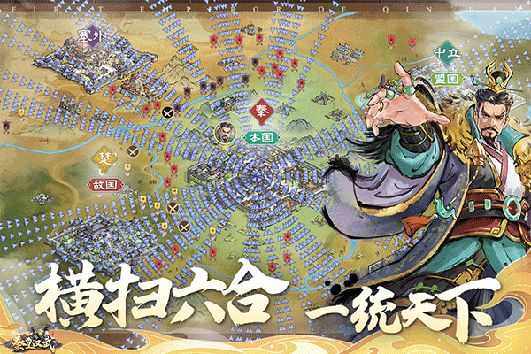秦皇汉武九游版 v1.3.9安卓版