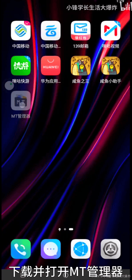 移动云手机app最新版 v6.3.2.20260511安卓版