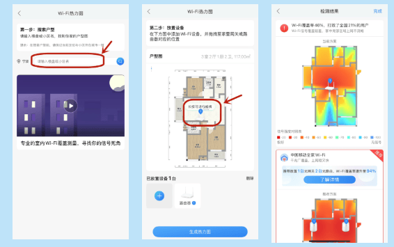 移动爱家监控app下载安装 移动爱家监控app下载安装
