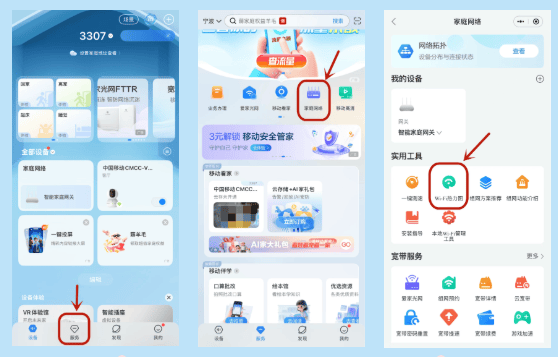移动爱家监控app下载安装 移动爱家监控app下载安装