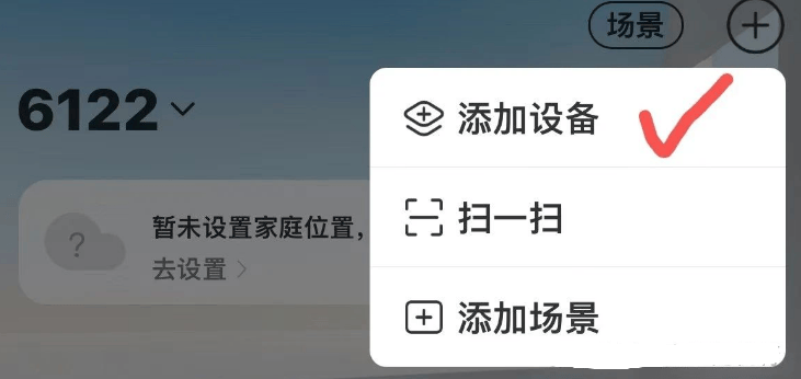 移动爱家监控app下载安装 移动爱家监控app下载安装