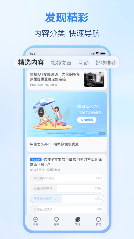 移动爱家监控app下载安装 v10.1.5 最新版