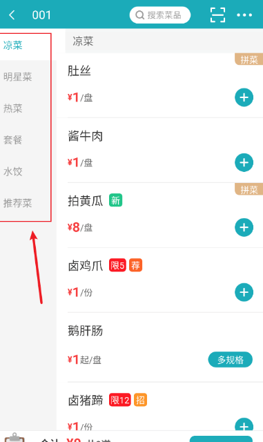 移动银台pro最新版本 移动银台pro最新版本