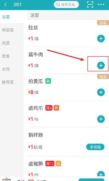 移动银台pro最新版本 移动银台pro最新版本
