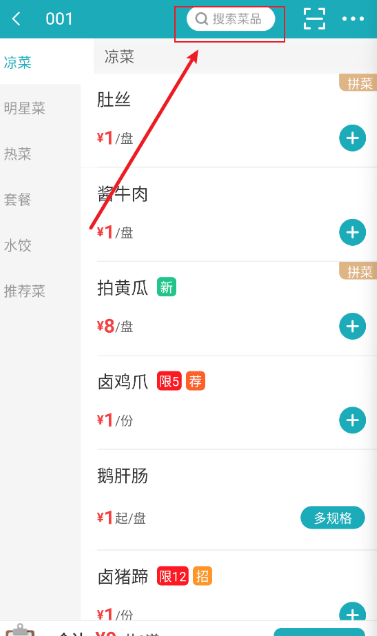 移动银台pro最新版本 移动银台pro最新版本