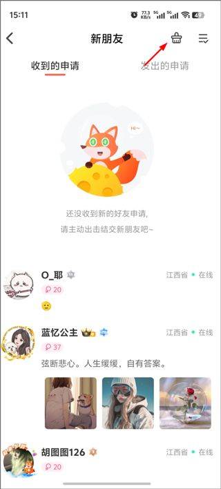 稀有圈app v8.38.0安卓版