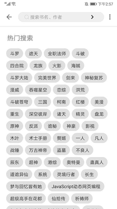 程序猿小说app官方最新版 v1199安卓版