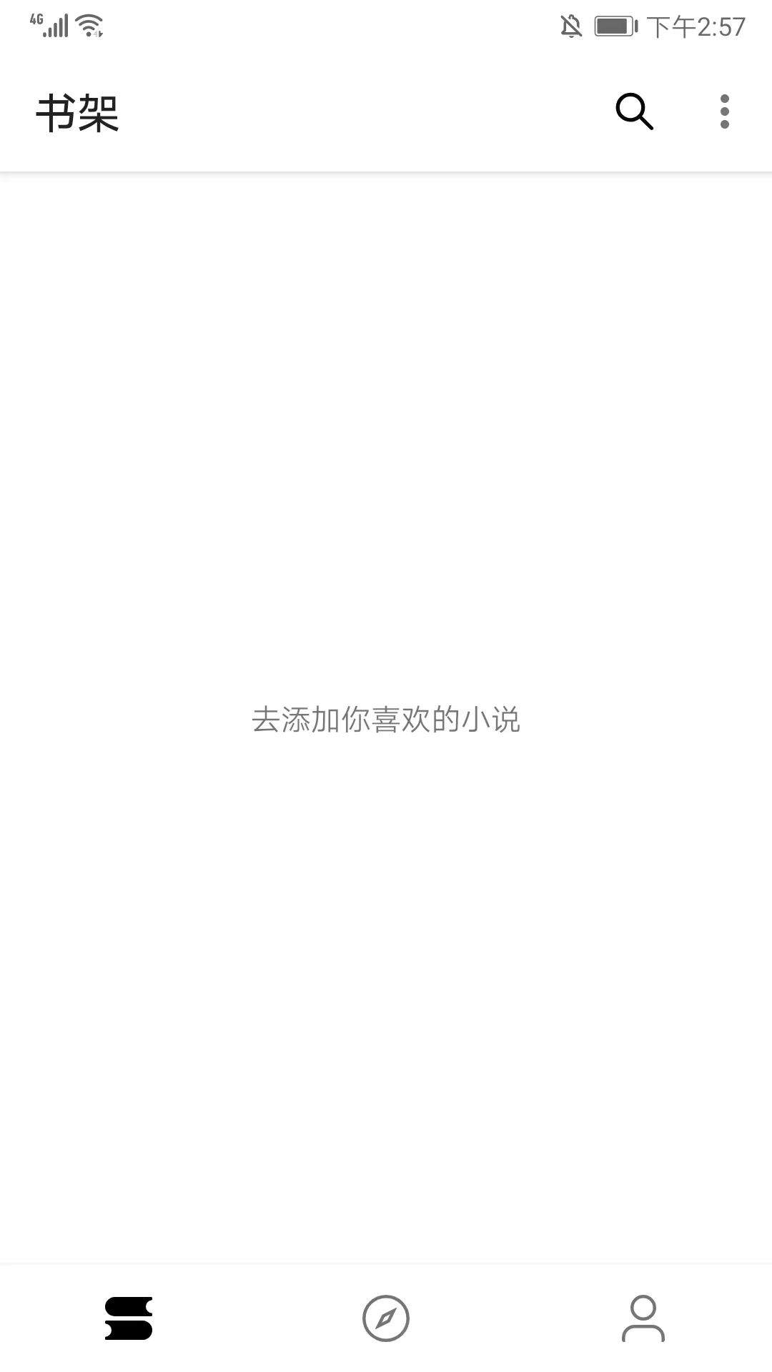 程序猿小说app官方最新版 v1199安卓版