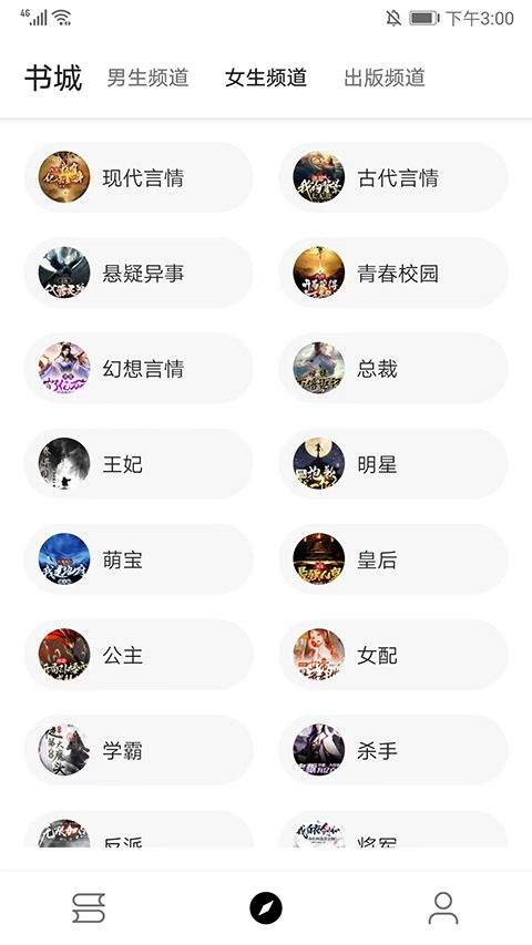 程序猿小说app官方最新版 v1199安卓版