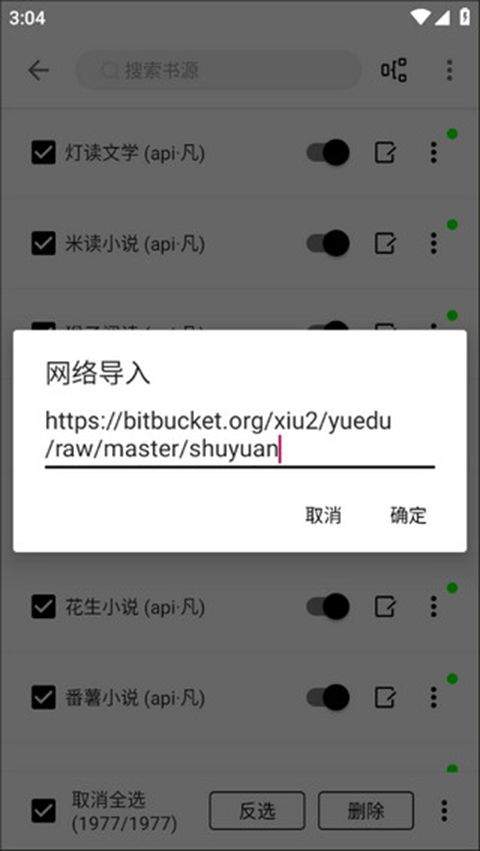 程序猿小说app官方最新版 v1199安卓版