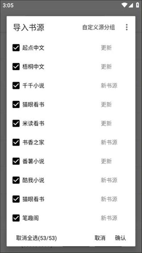 程序猿小说app官方最新版 v1199安卓版