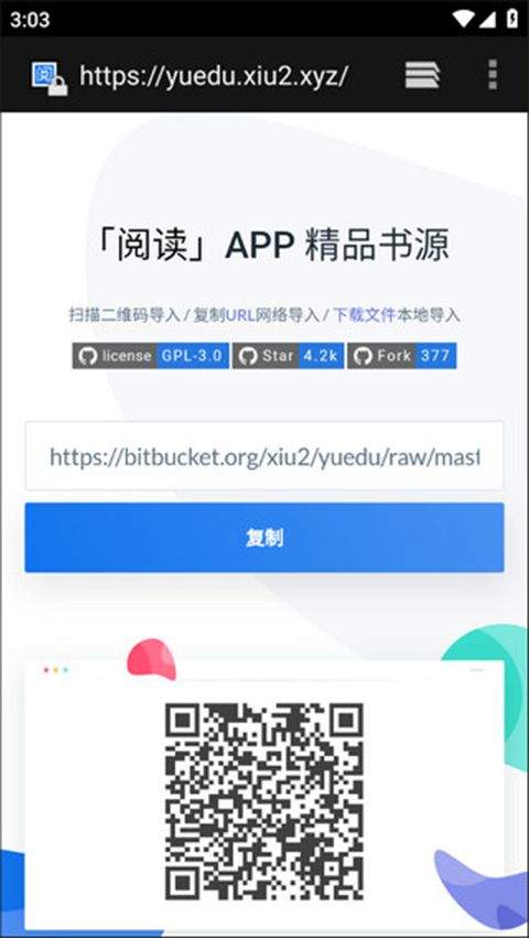 程序猿小说app官方最新版 v1199安卓版
