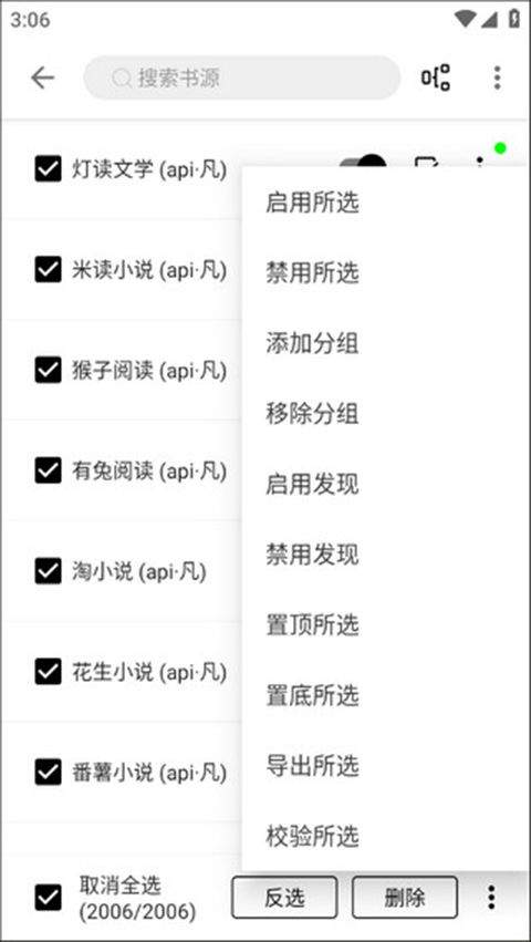 程序猿小说app官方最新版 v1199安卓版