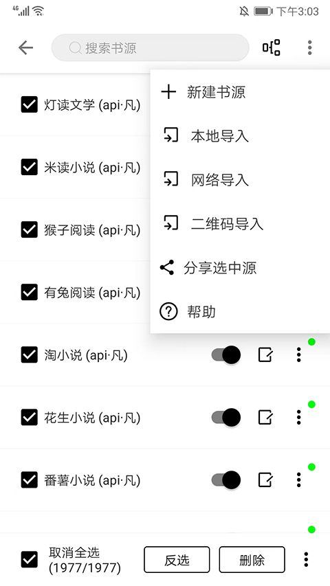 程序猿小说app官方最新版 v1199安卓版