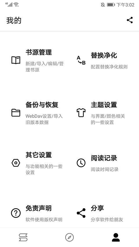 程序猿小说app官方最新版 v1199安卓版