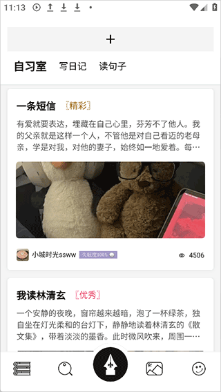 稿好语文app v2.10.7安卓版