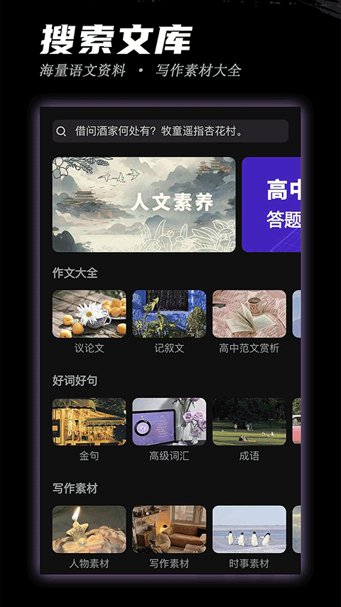 稿好语文app v2.10.7安卓版