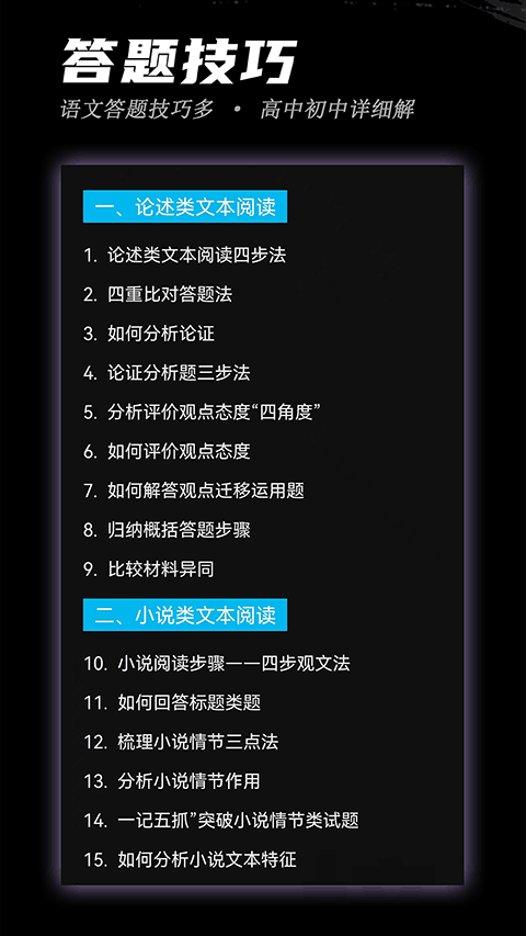 稿好语文app v2.10.7安卓版