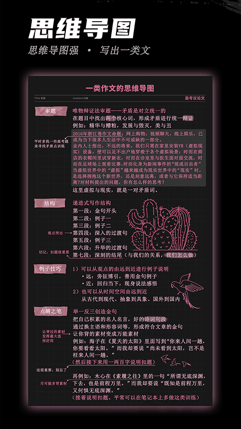 稿好语文app v2.10.7安卓版