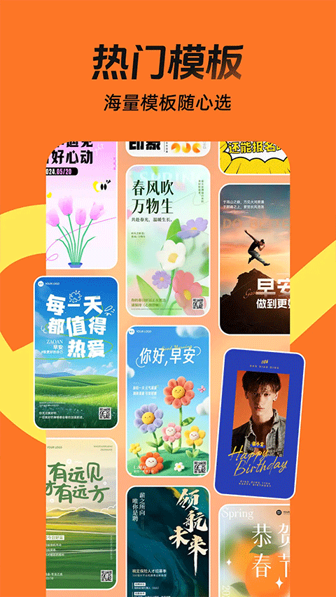 稿定设计app v5.34.1安卓版