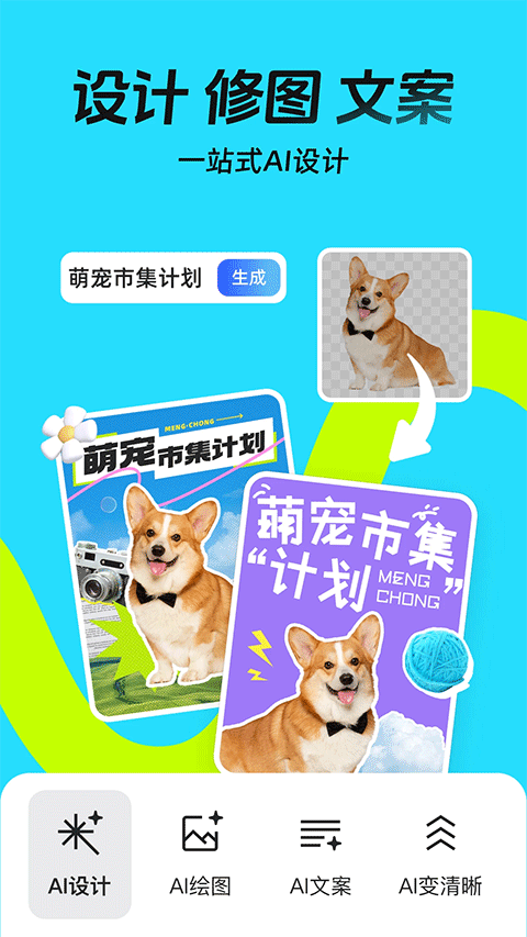 稿定设计app v5.36.3安卓版
