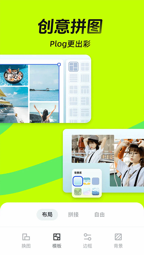稿定设计app v5.36.3安卓版