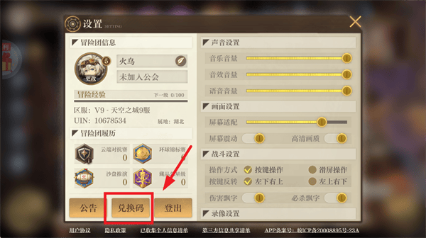 空之要塞启航0.1折版本 空之要塞启航0.1折版本