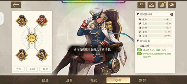 空之要塞启航bilibili版 v1.7.5安卓版