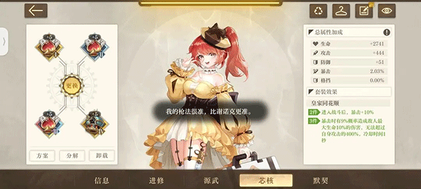 空之要塞启航bilibili版 v1.7.5安卓版