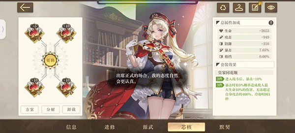 空之要塞启航bilibili版 v1.7.5安卓版