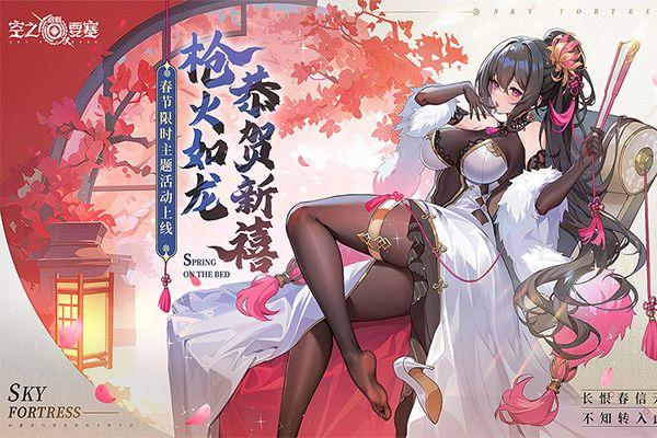 空之要塞启航最新版 v1.7.5安卓版