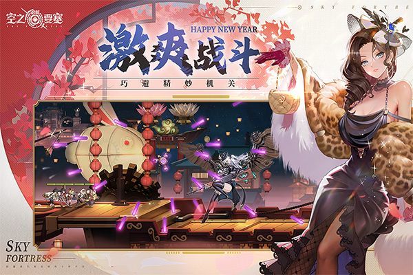 空之要塞启航最新版 v1.7.5安卓版