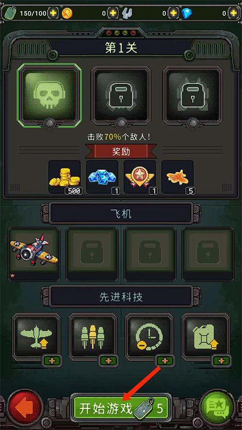 空军1945游戏手机版 v15.26安卓版
