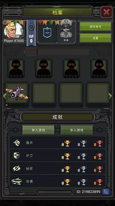 空军1945游戏手机版 v15.26安卓版