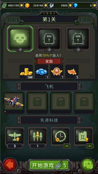 空军1945游戏手机版 v15.36安卓版
