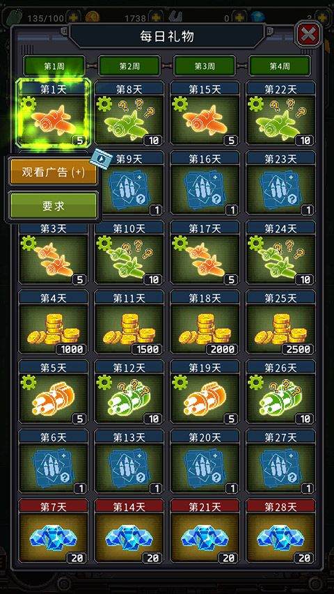 空军1945游戏手机版 v15.42安卓版