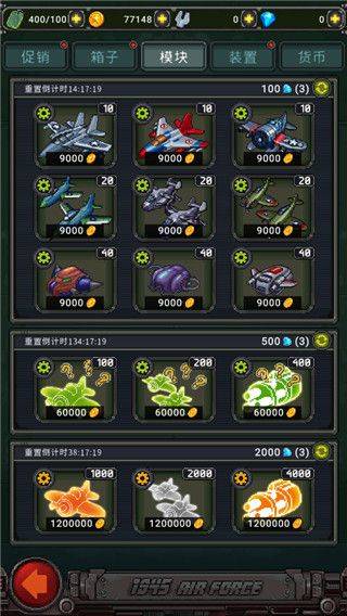 空军1945游戏手机版 v15.42安卓版
