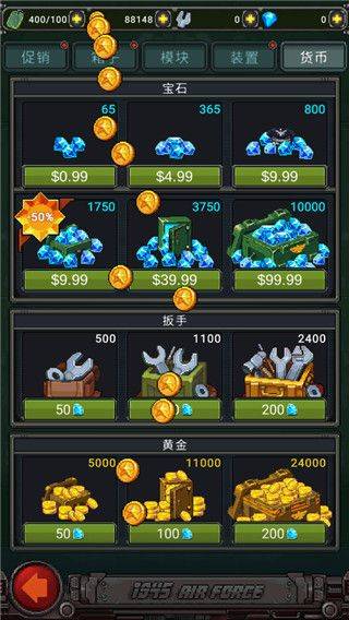 空军1945游戏手机版 v15.42安卓版