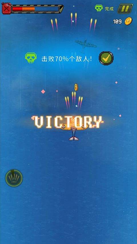 空军1945游戏手机版 v15.40安卓版