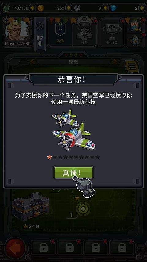 空军1945游戏手机版 v15.40安卓版