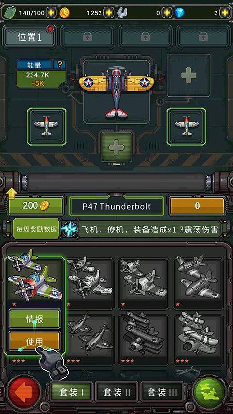 空军1945游戏手机版 v15.40安卓版