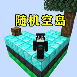 空岛生存1vivo渠道服 v1.0 安卓版