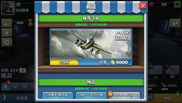 空战争锋微信版 v3.1.0安卓版