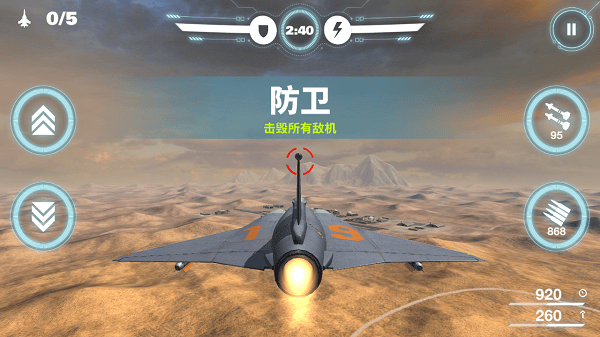 空战争锋微信版 v3.1.0安卓版